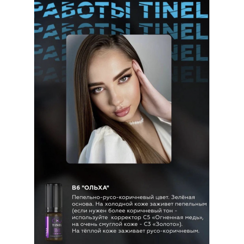 TINEL "B6" Alder - 10ml - FOR BROWS