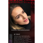 TINEL "B6" Alder - 10ml - FOR BROWS