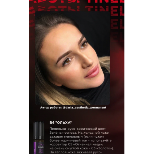 TINEL "B6" Alder - 10ml - FOR BROWS