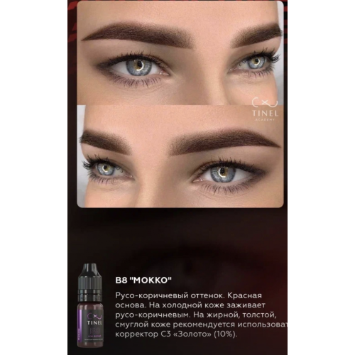 TINEL "B8" Mocha - 10ml - For brows