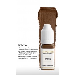 Contur "Blond" - 10ml - FOR BROWS