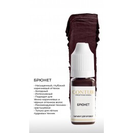 Contur "Brunette" - 10ml - FOR BROWS