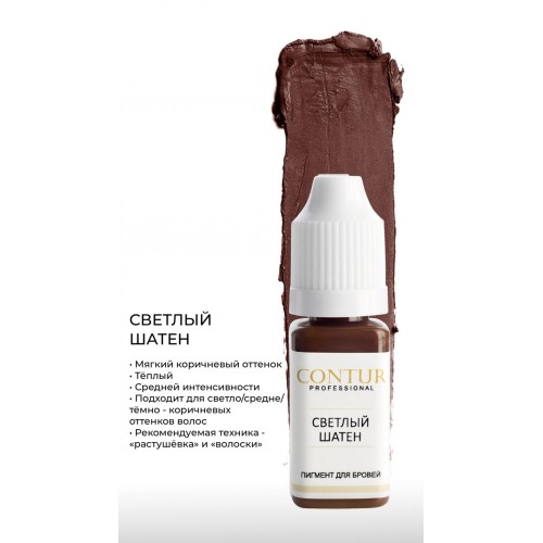 Contur "Light Brown" - 10ml - FOR BROWS